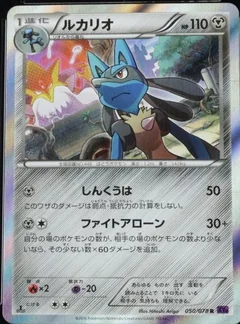 Lucario 1St Edition 50