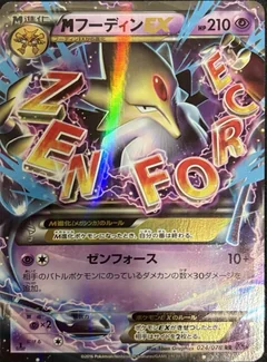 Mega Alakazam Ex 1St Edition 24