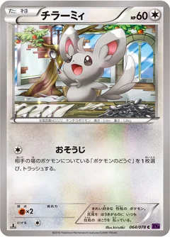 Minccino 64