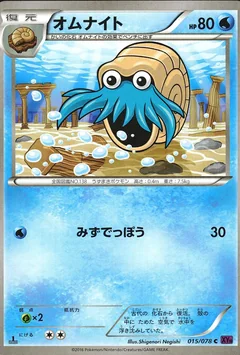 Omanyte 1St Edition 15