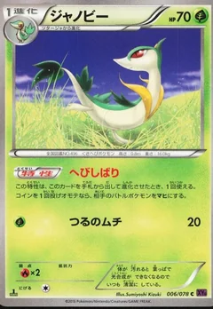 Servine 1St Edition 6