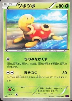 Shuckle 1St Edition 1