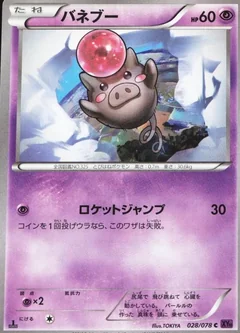 Spoink 1St Edition 28