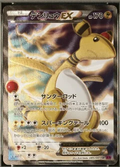 Ampharos Ex 1St Edition 85