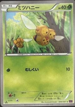 Combee 1St Edition 9