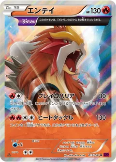 Entei 15