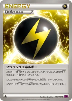 Flash Energy 80