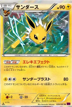 Jolteon 1St Edition 26