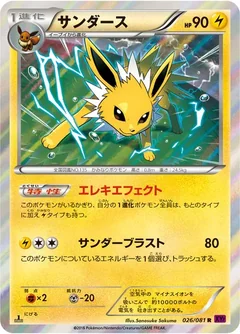 Jolteon 26