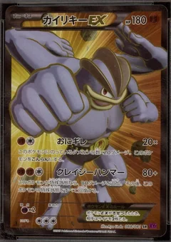 Machamp Ex 1St Edition 88