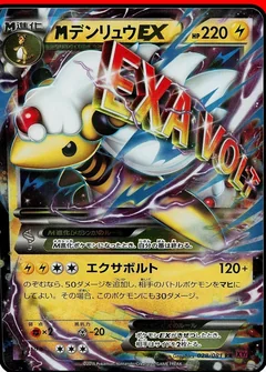 Mega Ampharos Ex 1St Edition 28