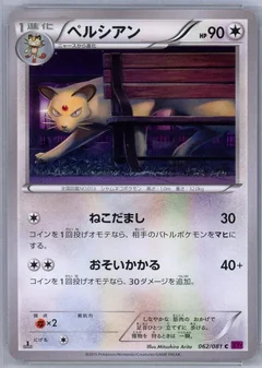 Persian 1St Edition 62