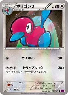 Porygon2 65