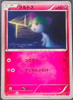 Ralts 1St Edition 52