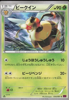 Vespiquen 1St Edition 10