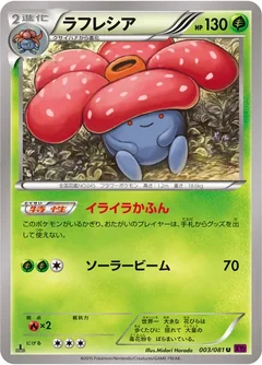 Vileplume 3
