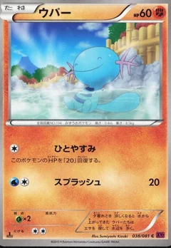 Wooper 1St Edition 38