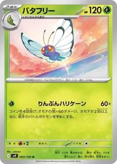 Butterfree 3