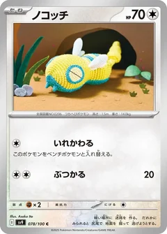 Dunsparce 78