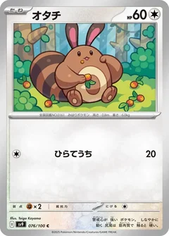 Sentret 76