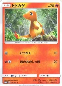 Charmander 9