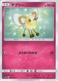 Cutiefly 38