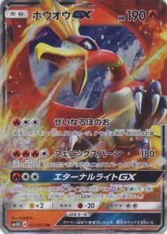 Ho Oh Gx 12