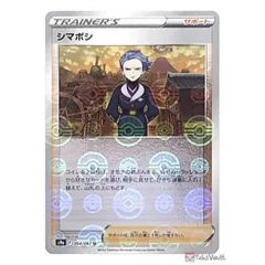 Cyllene Reverse Holo 64