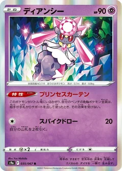 Diancie 35