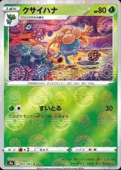 Gloom Reverse Holo 2