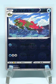 Hisuian Basculegion Reverse Holo 24