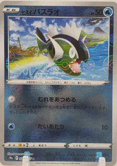 Hisuian Basculin Reverse Holo 23