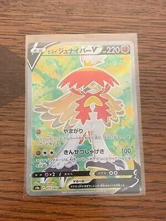 Hisuian Decidueye V 77