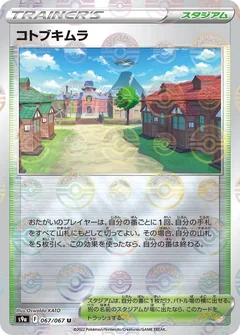 Jubilife Village Reverse Holo 67