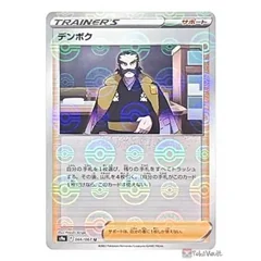 Kamado Reverse Holo 66