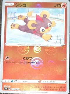 Litleo Reverse Holo 15