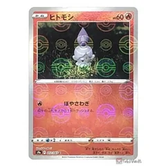 Litwick Reverse Holo 12