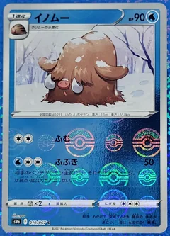 Piloswine Reverse Holo 19