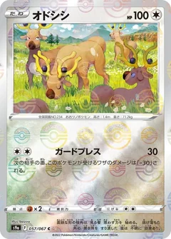 Stantler Reverse Holo 57