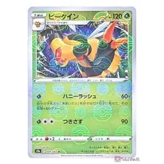 Vespiquen Reverse Holo 9