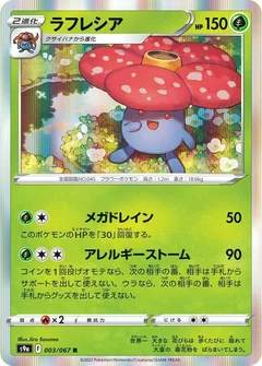 Vileplume 3