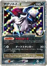 Absol 65