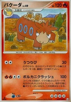 Camerupt 1St Edition 22