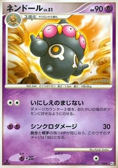 Claydol 1St Edition 47