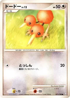Doduo 1St Edition 71