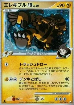 Electivire 38