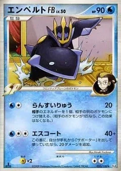 Empoleon 35