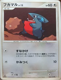 Gible 1St Edition 83