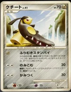 Mawile 1St Edition 67