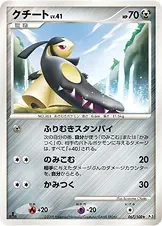 Mawile 67